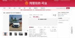 郑州男子私家奥迪车被拍卖！原来是因为…… - 河南一百度