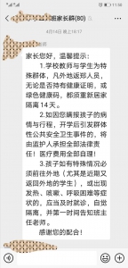 @郑州学生，五一假期尽量不外出，原则上不离郑 - 河南一百度