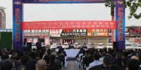 郑州市政府召开商市场约谈会，会场设在天荣汽配城 - 河南一百度