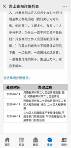 郑州这个经适房楼盘封顶已五年，至今还没交房，咋回事？ - 河南一百度