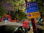 郑州夜间限时停车位已确定约2万个 预计下周二将逐步施划 - 河南一百度