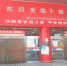卜蜂莲花郑州农业路店闭店，经营15年的老店为啥突然关门？负责人回应 - 河南一百度