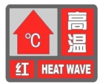 河南发布高温红色预警 局部将达40℃以上 - 河南一百度