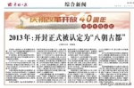 发现5000多年前“河洛古国”后，郑州是几朝古都？ - 河南一百度