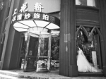 婚纱照还没拿到摄影店关门了 郑州上花轿全球婚纱旅拍摄影店人去楼空 - 河南一百度