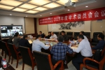 省部共建作物逆境适应与改良国家重点实验室2019年度学术委员会会议召开 - 河南大学