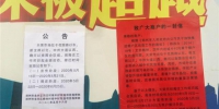 快讯！郑州这个市场收到外迁公告，被要求6月25日搬迁 - 河南一百度