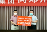 省慈善总会携手爱心企业向郑州大学捐赠防疫物资（图） - 郑州大学