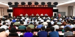 郑州市召开2020年卫生健康工作会议 - 河南一百度