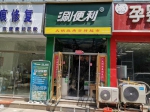 郑州这家火锅食材加盟店，为啥不能享受1.5公里区域保护? - 河南一百度