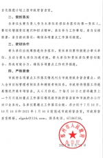 郑州市政府工作报告中的“任务单”公布 - 河南一百度