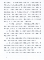郑州部分企业2020年执行差别化电价，这23家企业用电不加价 - 河南一百度