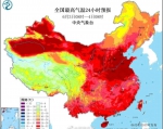 40℃预警！郑州、开封等7地气温将飙至40℃以上 - 河南一百度