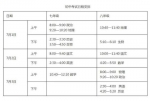官宣！郑州市初高中期末学业水平测试时间定了 - 河南一百度