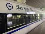来啦!郑州洛阳夜间旅游高铁正式开通，乘客：坐到首发车好幸运! - 河南一百度