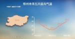 连续三天郑州都有雨 今夜到明天降雨集中、雨势较大 - 河南一百度