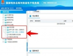 在郑州缴契税不用排队了，上网就能搞定！附详细操作步骤 - 河南一百度