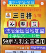 泽龙三日格书法培训学校 - 郑州新闻热线