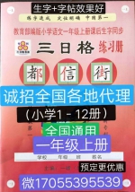 泽龙三日格书法培训学校 - 郑州新闻热线