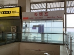郑州东站设吸烟室被起诉追踪：吸烟室已关闭，未来待定 - 河南一百度