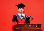 郑州大学隆重举行2020年毕业典礼暨学位授予仪式（图） - 郑州大学