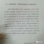 郑州一群业主被“坑惨”，买的商品房不但交房无期，还变成了安置房 - 河南一百度