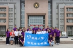 郑州大学为第十八届研究生支教团成员送行（图） - 郑州大学