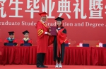 我校举行2020届研究生毕业典礼暨学位授予仪式 - 河南大学