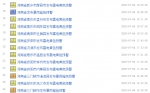河南省发布暴雨蓝色预警 雷电黄色预警 - 河南一百度