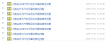 河南省发布暴雨蓝色预警 雷电黄色预警 - 河南一百度