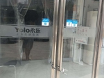 永乐电器在郑州连关两店！回应：属于正常调整，下半年准备再开3至5家新店 - 河南一百度