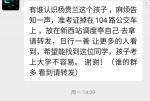 杨贵兰又双叒丢准考证了？高考谣言套路多，专家教你破！ - 河南一百度