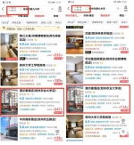 啥情况？郑州中考房“贵贱都没有” 就连30多辆房车也全被租完 - 河南一百度