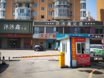 郑州一物业小区外设置临时停车场 是否该收费引争议！ - 河南一百度
