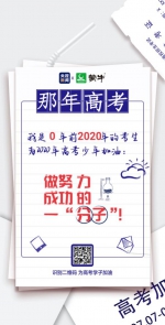 营销新风尚，蒙牛推“高考押题奶”为考生加油 - 郑州新闻热线