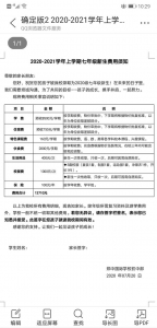 郑中国际学校小升初学费坐上直升机? - 河南一百度