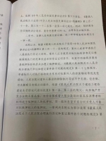 买了20年的房子被查封，败诉后她准备另案起诉索赔 - 河南一百度