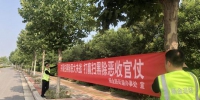 郑州市杨金路街道：宣传扫黑除恶 共建平安家园 - 河南一百度