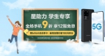 学生党换机好时机！三星Galaxy S20 5G系列专享优惠来袭 - 郑州新闻热线