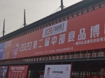 “吃货”天堂！今天，第二届中部食品博览会在郑州开幕 - 河南一百度