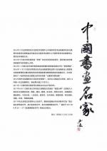 北京博爱天使文化传播有限公司 - 郑州新闻热线