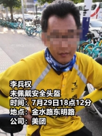 郑州一批外卖、快递等即时配送行业从业人员 未戴头盔被交警曝光 - 河南一百度