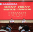 郑州大学、河南大学校级领导干部研讨班在焦裕禄干部学院开班1.png - 教育厅