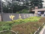 政府投资建了个漂亮游园，郑州一高校圈起来占为己有 - 河南一百度