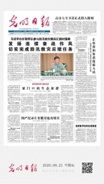 《光明日报》河南大学写好一流学科“服务社会”大文章：让科技和知识造福人民 - 河南大学