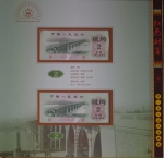 拍卖会精品推荐：中国第三套人民币 - 郑州新闻热线