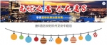 燃BAO中国文化速8酒店安阳林州龙安中路店盛大开业 - 郑州新闻热线
