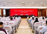 郑州大学召开全国文明校园到届重创迎检动员会（图） - 郑州大学