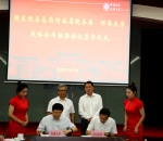 我校与国家税务总局河南省税务局签订战略合作框架协议 - 河南大学