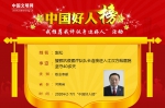 郑州大学第一附属医院副院长赵松荣登“中国好人榜”（图） - 郑州大学